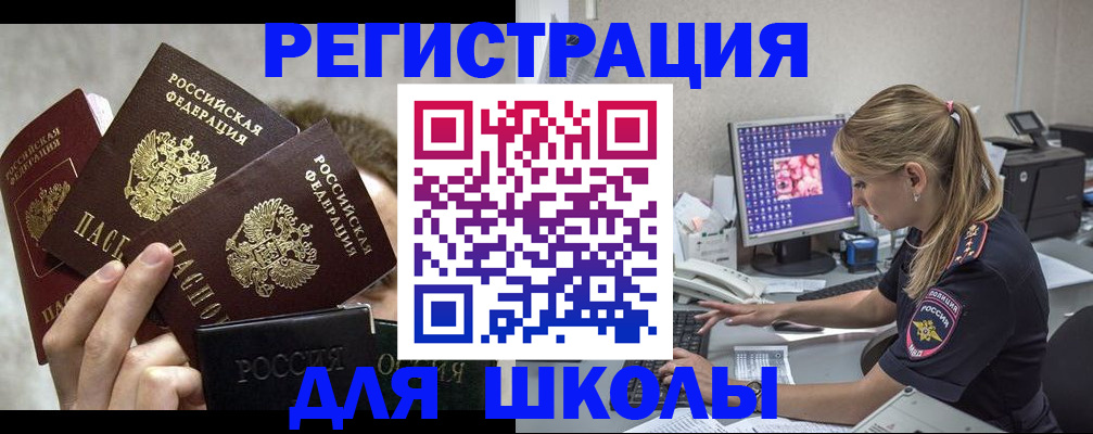 прописка паспорт в Юрьевце