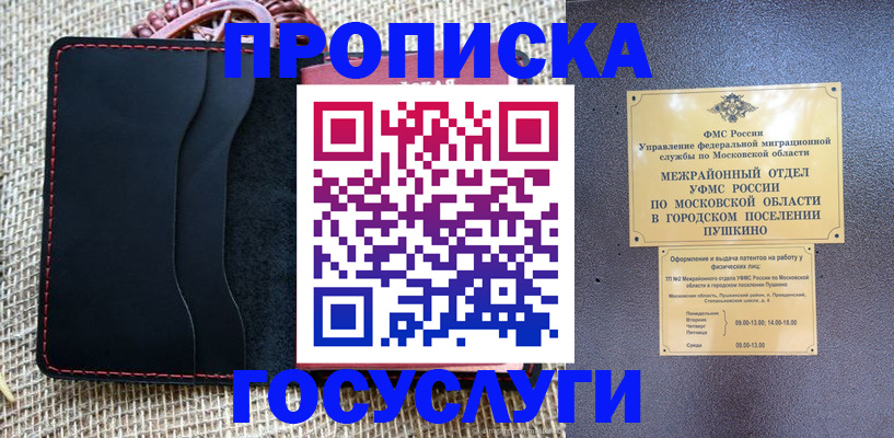 прописка для военкомата в Юрьевце