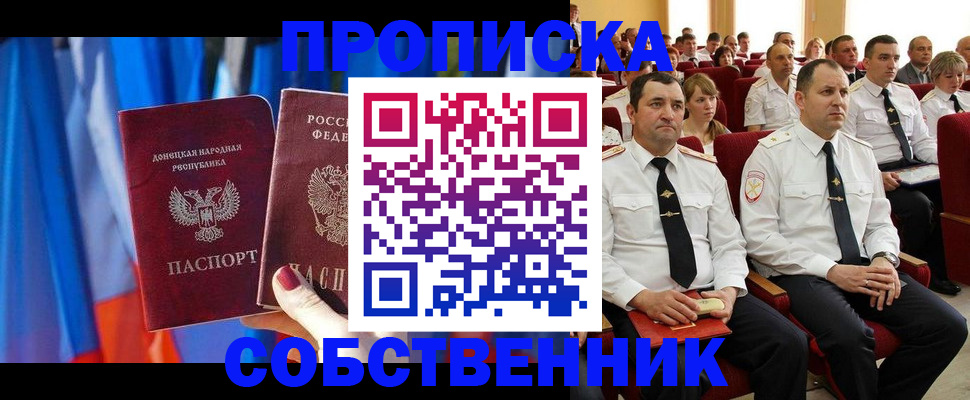 прописка 2025 в Юрьевце
