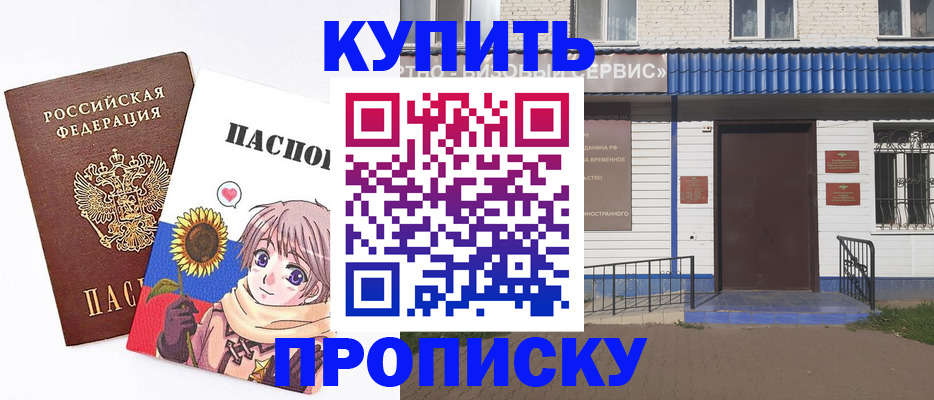 прописка в квартире в Юрьевце