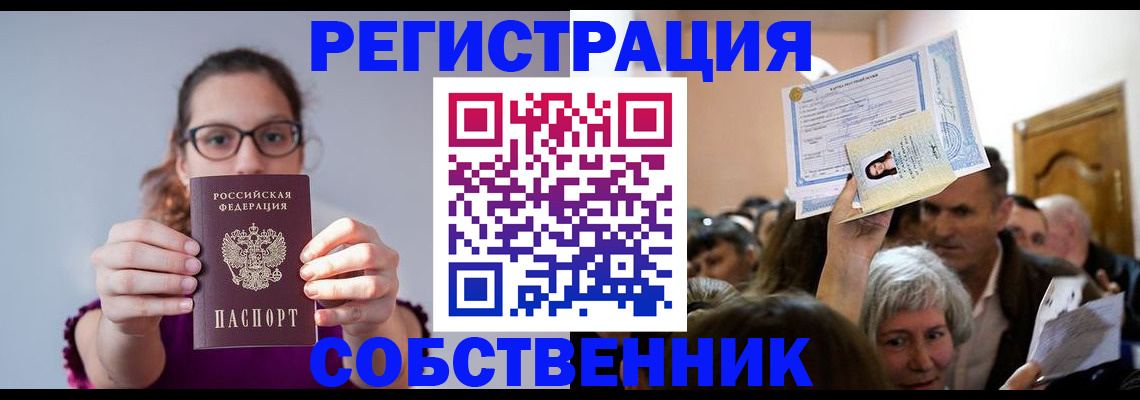 временная регистрация 2025 в Юрьевце