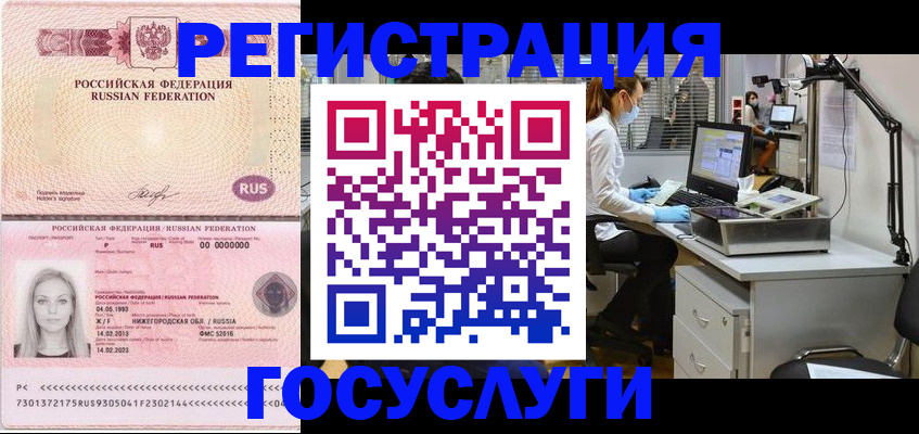 прописка штамп в Юрьевце