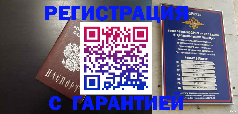 временная регистрация надежно в Юрьевце