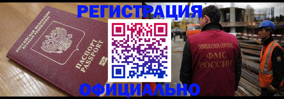 прописка в Юрьевце