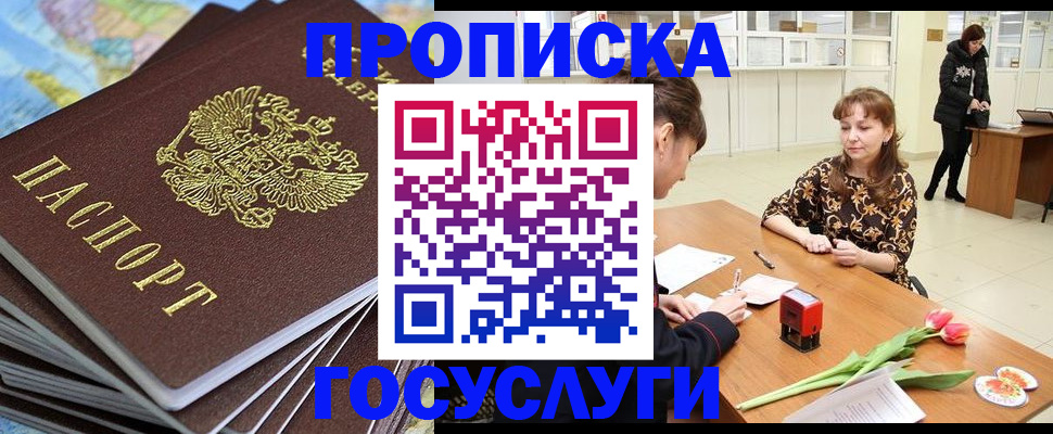 прописка гарантия в Юрьевце